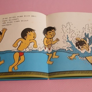 絵本　およぐの画像