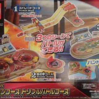 カーズトミカ アクションコース トリプルバトルコース