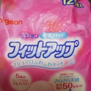 母乳パット、お産用パット、馬油セットの画像