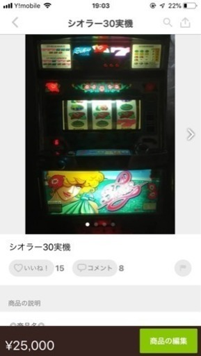 シオラー30です。