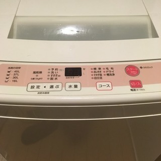 2015年モデルの洗濯機をお譲りします！