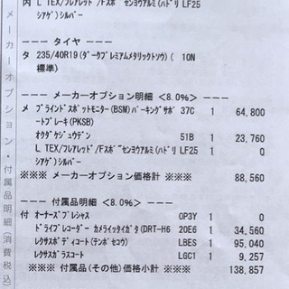 レクサス  ES 300h F-sportの画像