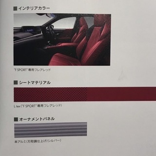 レクサス  ES 300h F-sportの画像