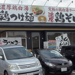 急募！ランチタイム【時給950円】　ホール／キッチンスタッフ　とりの助東平島店の画像
