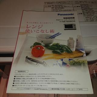 取引中 パナソニック オーブンレンジ NE-BS603の画像