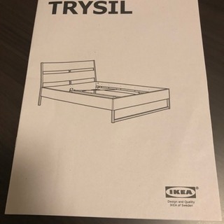 TRYSIL ベッド 160✖︎200(マットレス付き)の画像