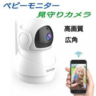 ベビーモニター 高画質 広角 カメラ wifi 動体検知 ペット...