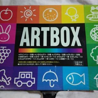 これから絵を始める人必見！！アートボックス　サインペン、パステル、絵の具、色えんぴつのセットの画像