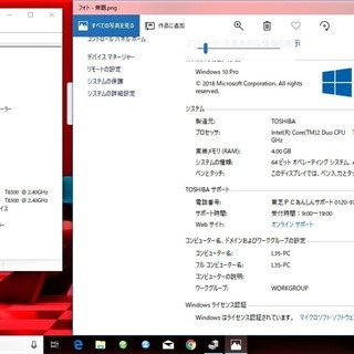 🔴訳あり品/15.6型液晶/Core2/HDD250GB♪/快適♪メモリ4GB♪/すぐ使えるWin10♪リカバリメディア付き📀/すぐ繋がるWi-Fi📶/DVD📀/10キー付きKB♪/TOSHIBA dynabookの画像