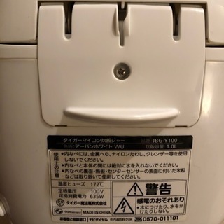 TIGER 5.5合炊き 炊飯器の画像