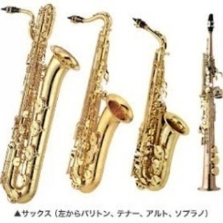 3/3更新 サックスアンサンブル メンバー募集！！