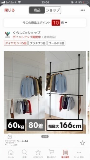 突っ張り棒