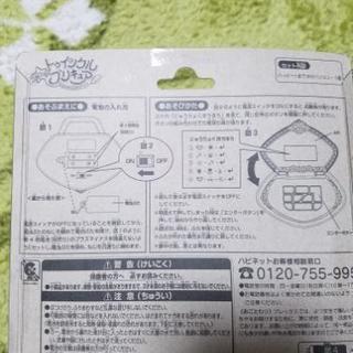 スター☆トゥインクルプリキュア おでかけパソコンの画像