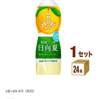 激安 特産三ツ矢宮崎県産日向夏ペット 460ml×24本