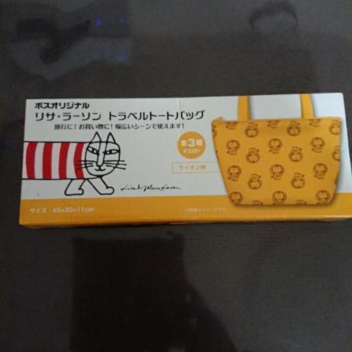 トラベルトートバッグ(非売品)
