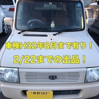 《最終値下げ❗️2/22までの出品です❗️》 H17年アルトラパ...