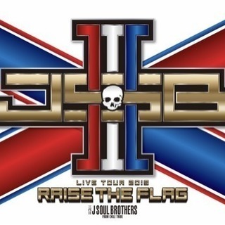EXILE TRIBE好きな人