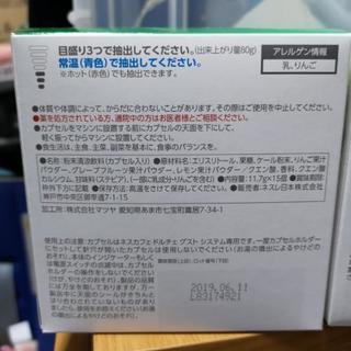 ドルチェグスト 未開封 カプセル 2個セットの画像
