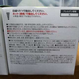 ドルチェグスト 未開封 カプセル 2個セットの画像