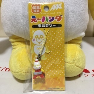 値下げ！AAA スペシャルビッグぬいぐるみの画像