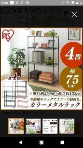 商談中 スチールラック