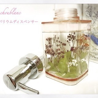 ハーバリウムディスペンサー認定講座の画像