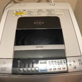 乾燥機能付き！日立 BEATWASH BW-D8MV