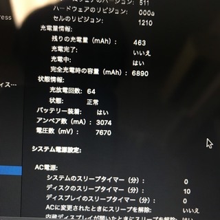 Apple MacBook Air  2017(13インチ, 1.8GHzデュアルコアIntel Core i5プロセッサ, 128GB)の画像