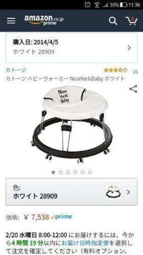 カトージ！歩行器