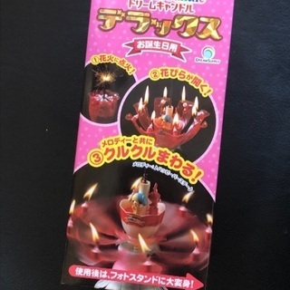 ドリームキャンドル 誕生日 