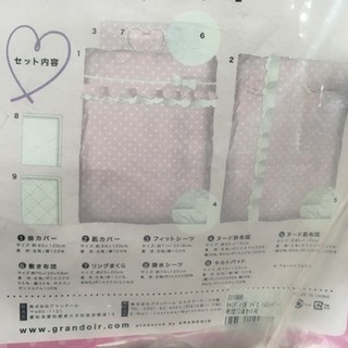 受付再開！おまとめ値引き！単品OK！グランドール2点セット ベビー布団 ベッドガードの画像