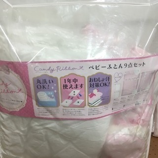 受付再開！おまとめ値引き！単品OK！グランドール2点セット ベビー布団 ベッドガードの画像