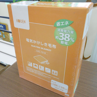 新品未使用  KODEN 広電 電気かけしき毛布 CWS-701...