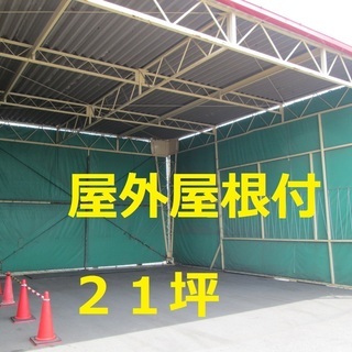 【倉庫・お荷物保管】パレット保管・区画割りスペース・1棟貸し・コンテナ・トランク − 神奈川県