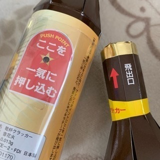 おもしろクラッカー☆7個セットの画像