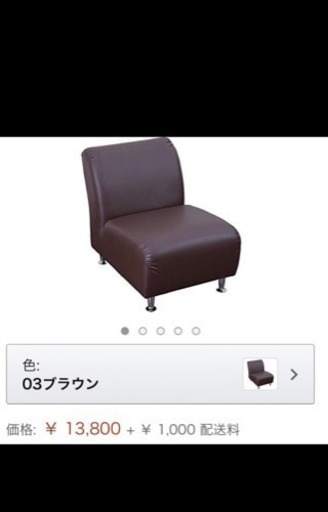 訳あり家具  1人用ソファー