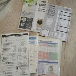 HITACHI 電気洗濯乾燥機 BD-V9700Rの画像