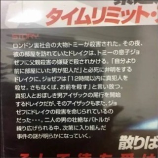 新品DVD 12時間 ダブル・ターゲットの画像
