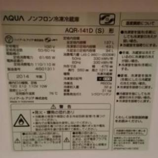 AQUA 2014年製冷蔵庫137Lの画像