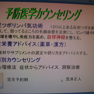 予防医学入門＆音楽療法勉強会の画像