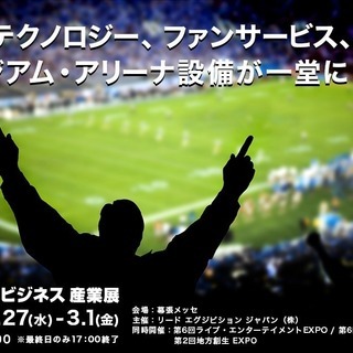 展示会日払い設営補助