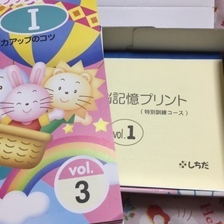 七田式小学生プリント右脳Ⅰの画像