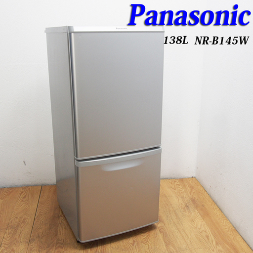 送料無料！Panasonic LED 頑丈ガラス棚タイプ 138L 冷蔵庫 BL13