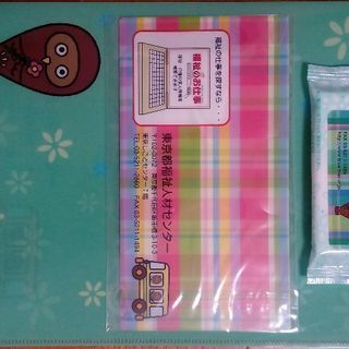 東京都福祉センタークリアファイル【無料0円】で差し上げます