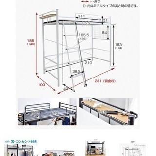 ロフトベッド(経年劣化あり)黒