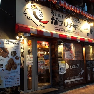 バルテイストのから揚げ屋さんの画像
