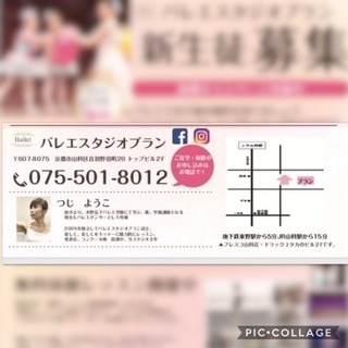 新規生徒募集✨の画像