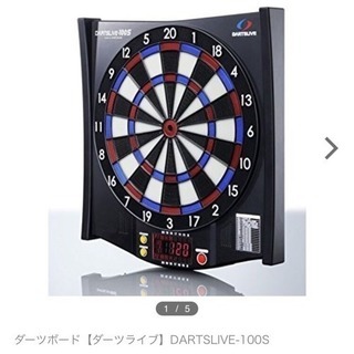 ダーツボードスタンドの中古が安い！激安で譲ります・無料で