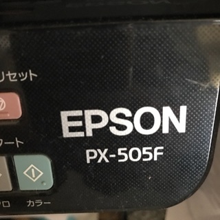 エプソンPX505F 複合機 箱、説明書ありの画像