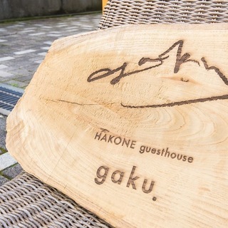 住み込みOK！箱根のゲストハウス運営　フリーアコモデーション募集！の画像